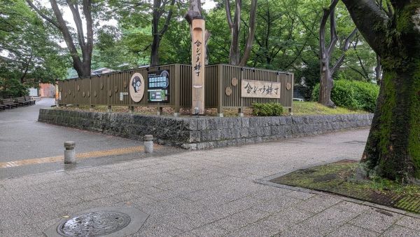 金シャチ横丁