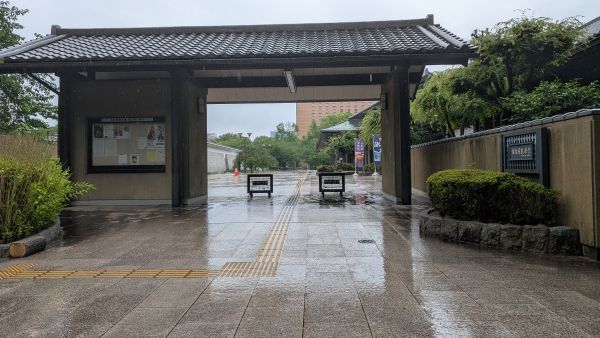 名古屋能楽堂正門