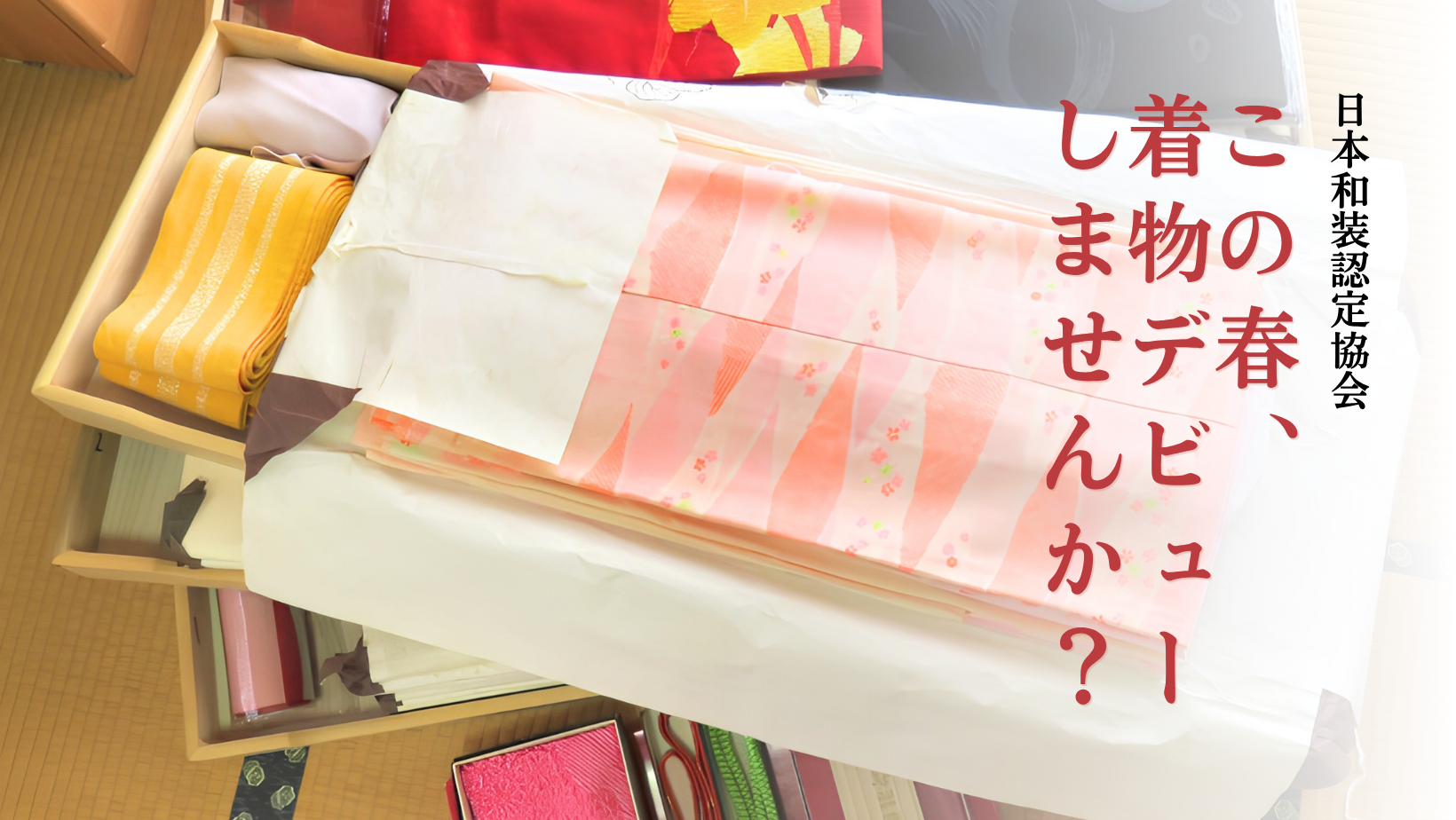 着物で おでかけ