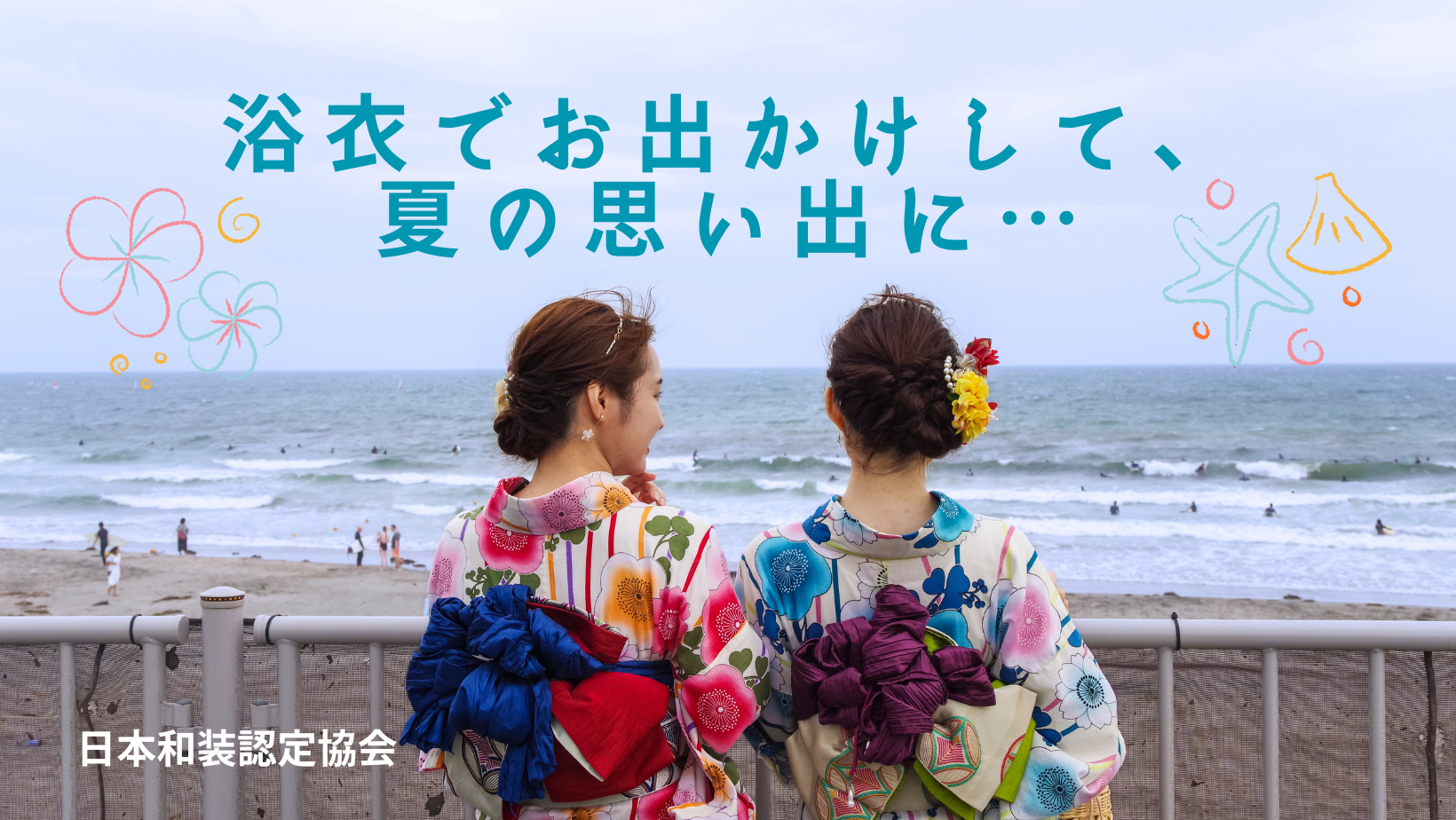 着物で おでかけ